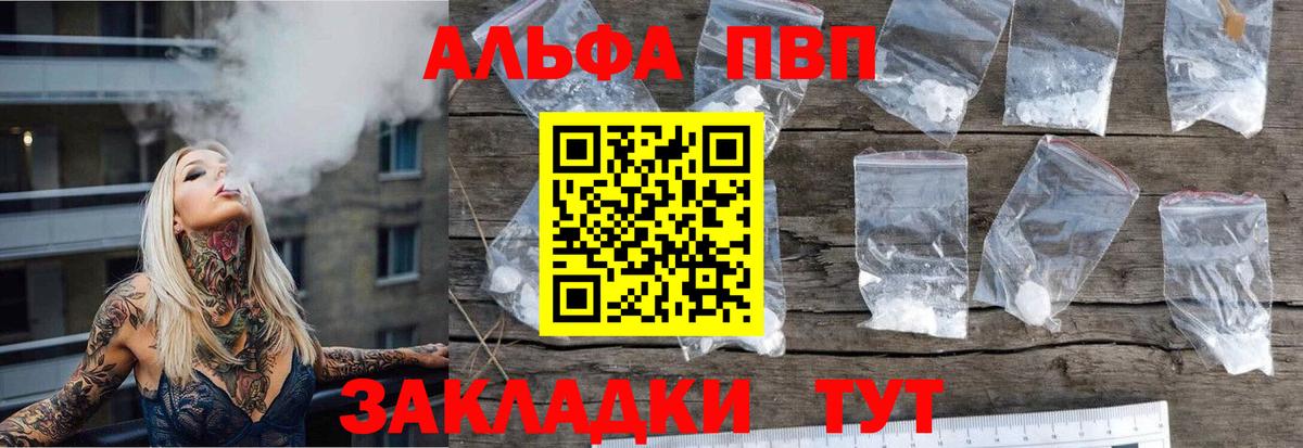 А ПВП кристаллы Смоленск
