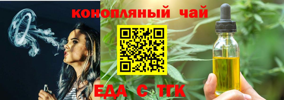 Смоленск  Печенье с ТГК конопля  Вход с VPN 