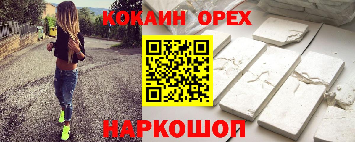 Смоленск  КОКАИН FishScale  COCAIN Перу  Вход с VPN 