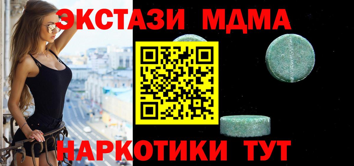 ЭКСТАЗИ 250 мг  Ecstasy Punisher  Смоленск  Экстази  Вход с VPN 
