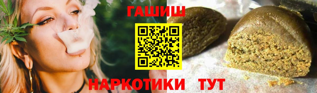 ГАШ индика сатива  ГАШИШ индика сатива  Вход с VPN  сколько стоит  Смоленск 