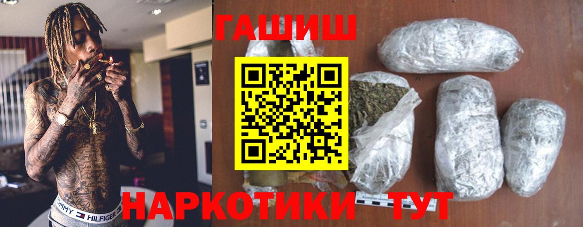 ГАШ AMNESIA HAZE Смоленск