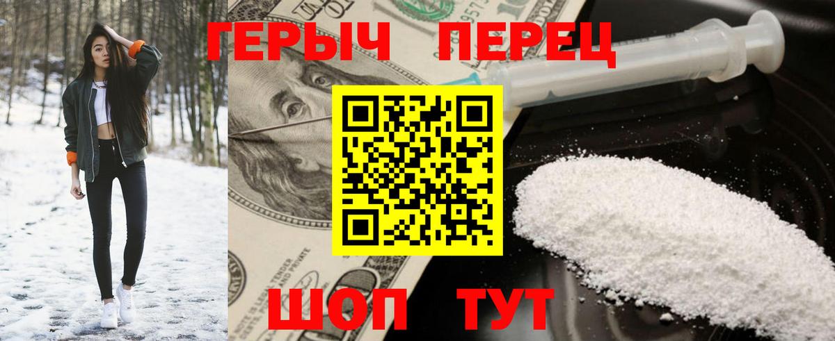 Смоленск  ГЕРОИН герыч  Вход с VPN 