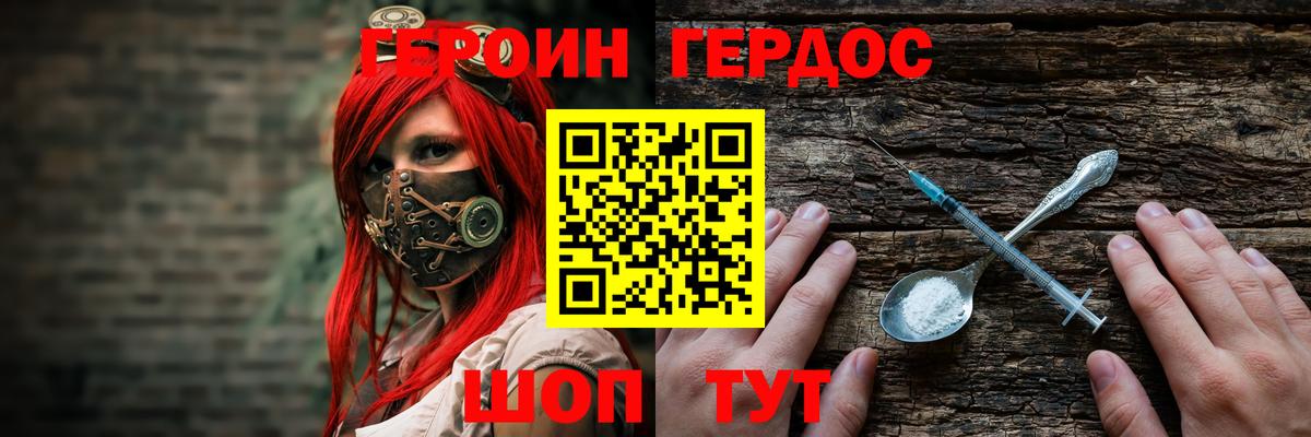 ГЕРОИН Афган Смоленск