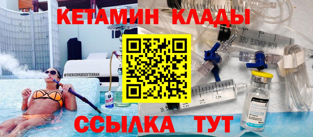 Смоленск  omg ONION  Вход с VPN  КЕТАМИН ketamine 