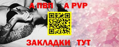 альфа пвп VHQ Конаково