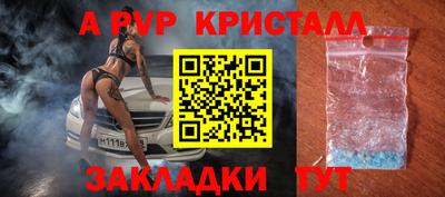 альфа пвп VHQ Конаково