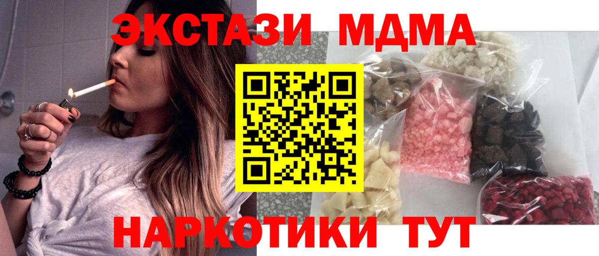 MDMA VHQ  Вход с VPN  MDMA Molly  MDMA  Смоленск 
