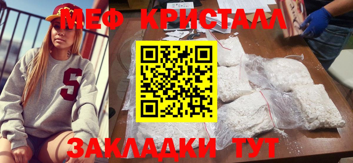 продажа наркотиков  Мефедрон VHQ  МЕФ  Вход с VPN  Смоленск 