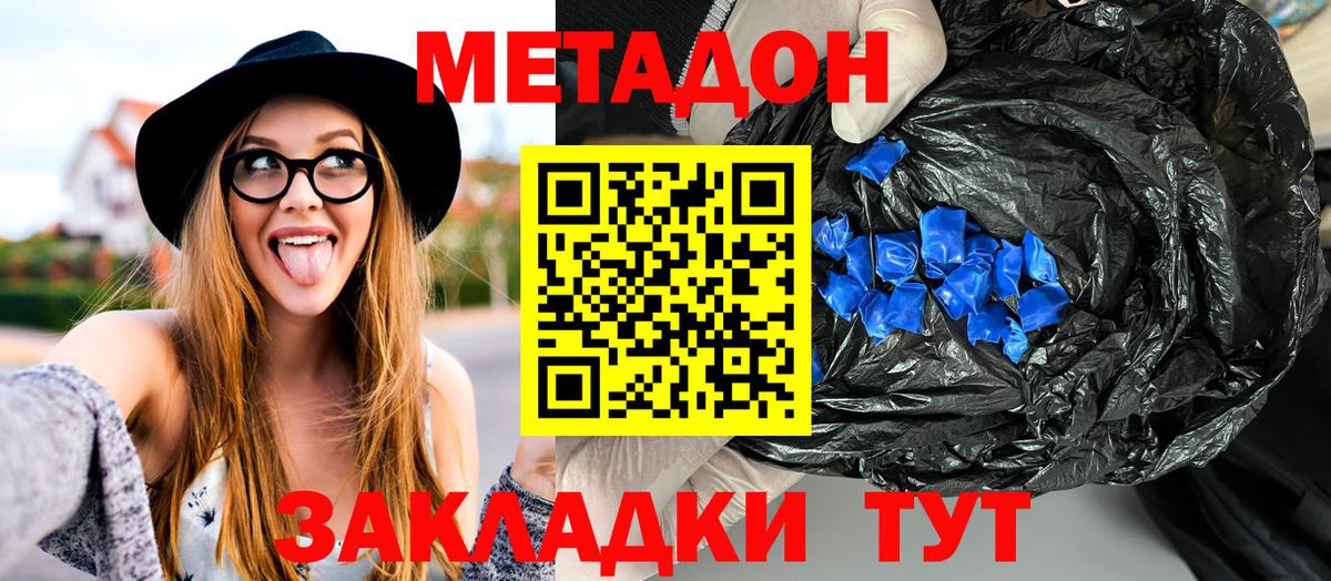 Метадон VHQ Смоленск