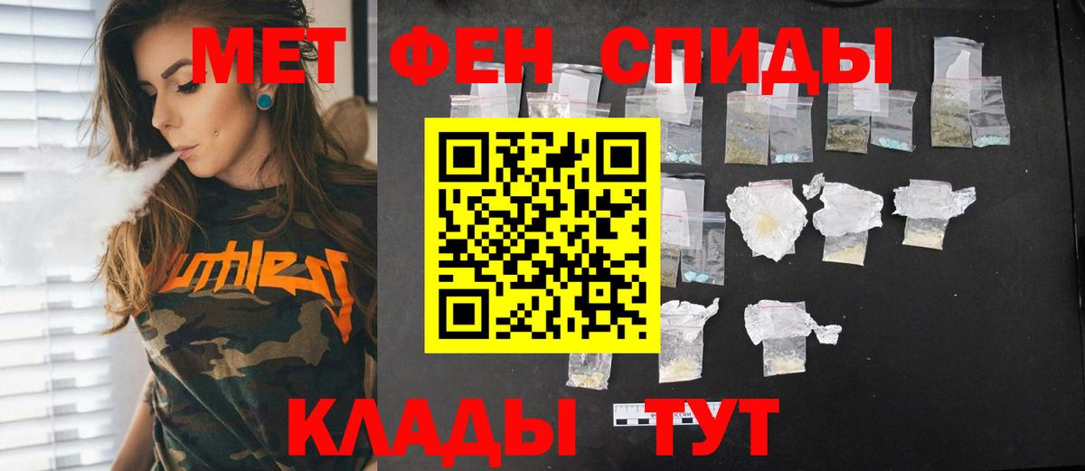 Первитин пудра Смоленск