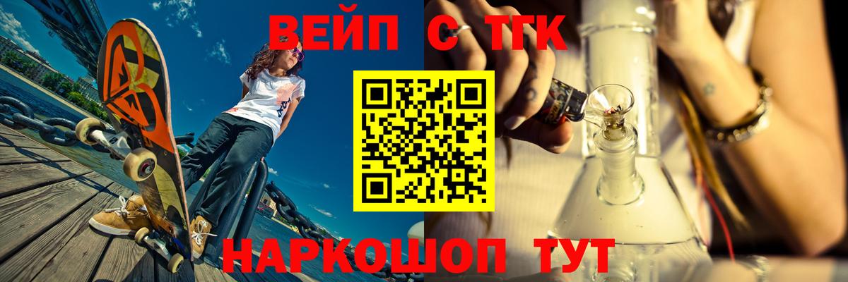 Дистиллят ТГК вейп  Вход с VPN  цена   Смоленск 