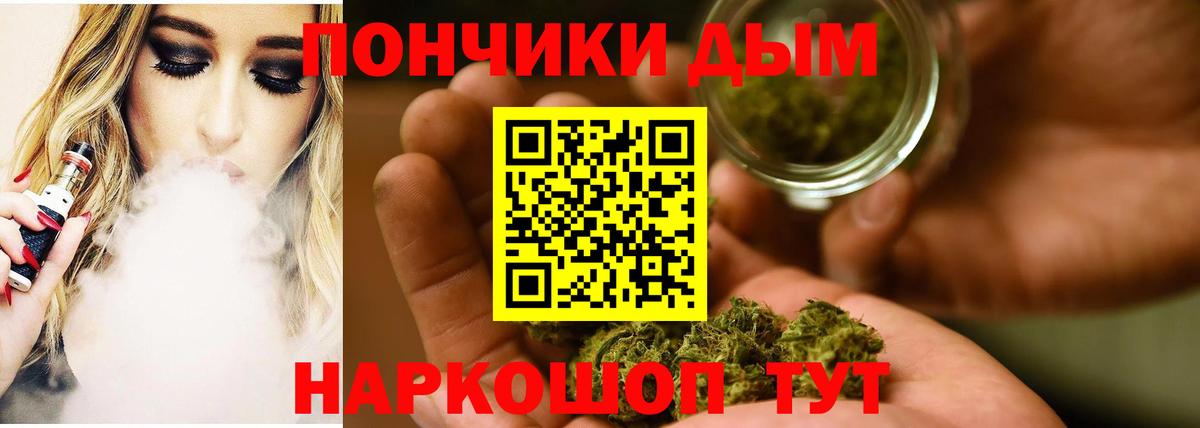 МАРИХУАНА THC 21% Смоленск